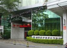  潮阳农村信用合作联社